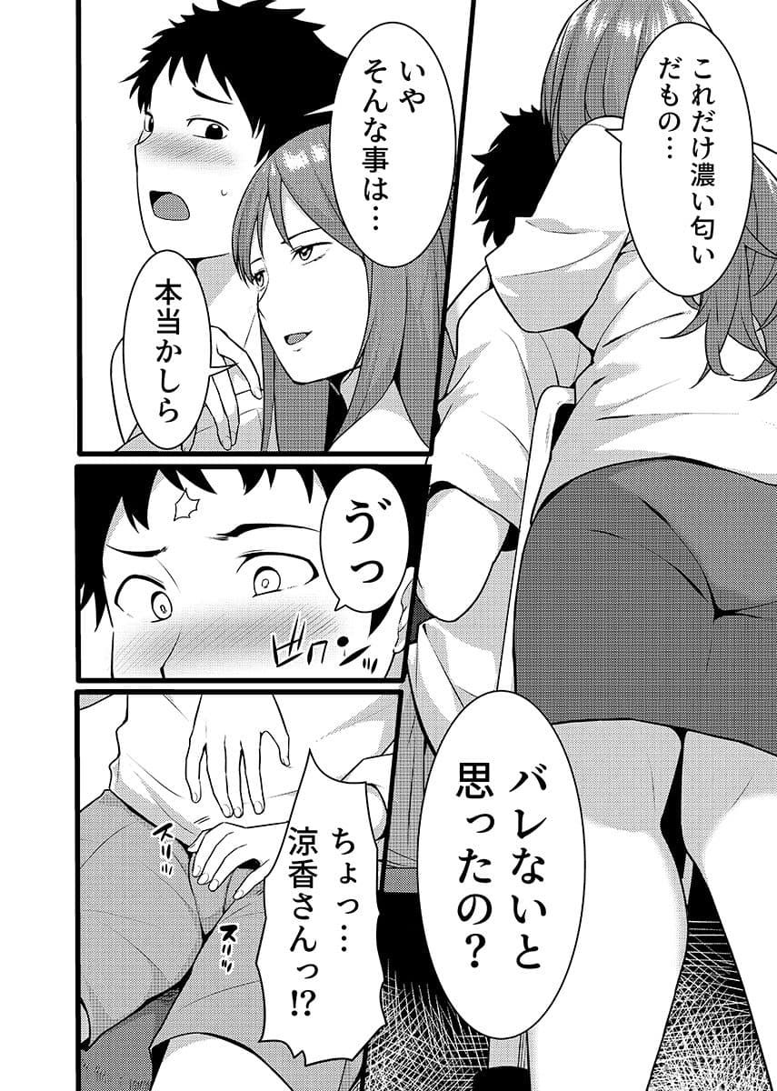 「人妻の色気ヤバッ…止まんね」泥●兄嫁に我慢できず何度も中で出し続け… 6 サンプル 5