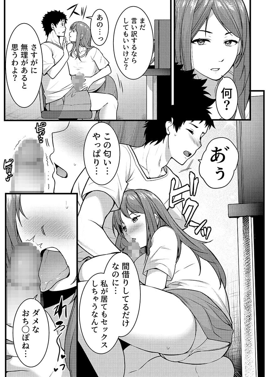 「人妻の色気ヤバッ…止まんね」泥●兄嫁に我慢できず何度も中で出し続け… 6 サンプル 6