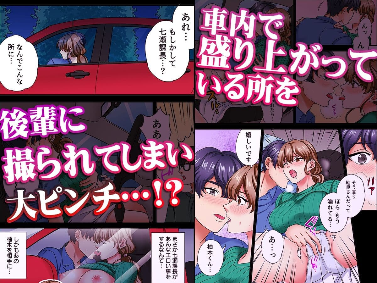 眠る上司にたまらず挿入〜ハイスペ男子の求婚セックスにトロイキ絶頂〜（フルカラー） 2 サンプル 2