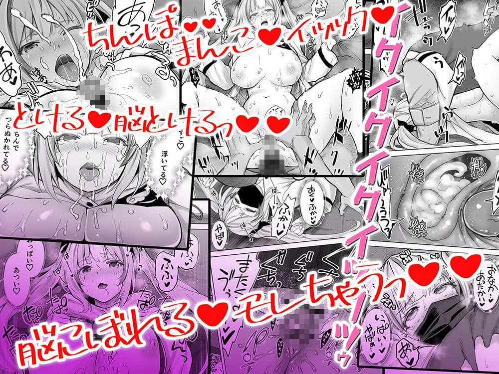 失神地獄リフレに堕落る天使界隈ちゃん サンプル 5