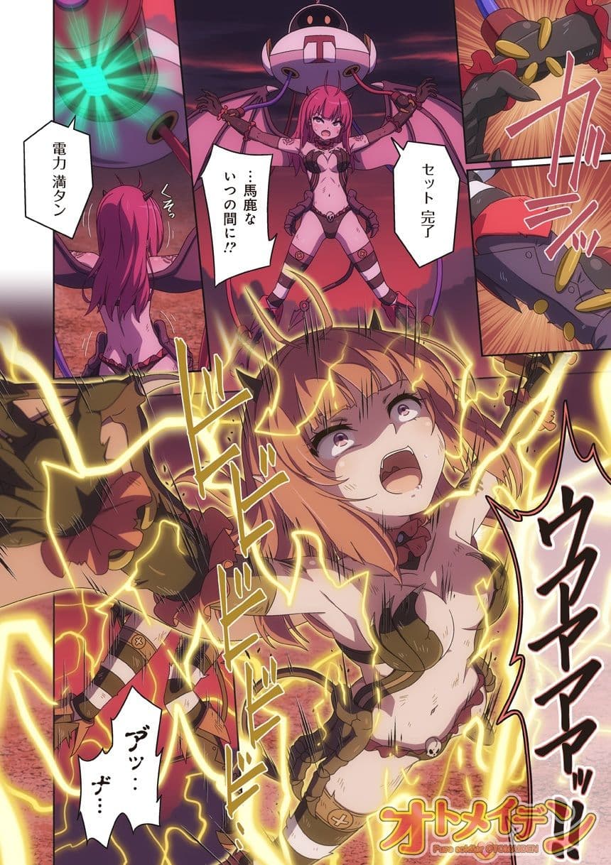 ピュアソルジャー・オトメイデン ＃10X. 女王への道 サンプル 3