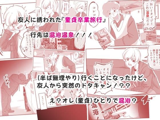 ボクと妻×妻3P旅行 サンプル 1
