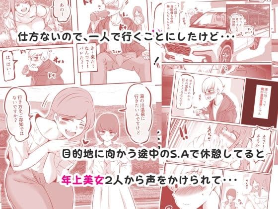 ボクと妻×妻3P旅行 サンプル 2