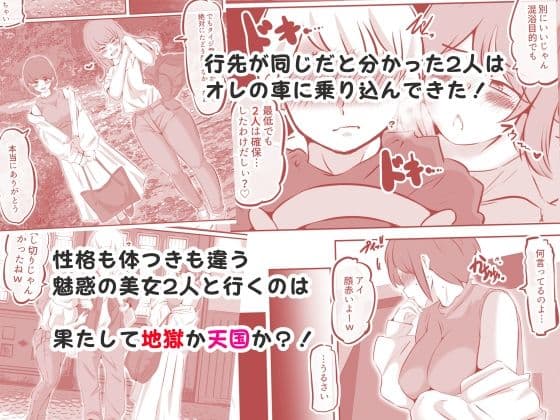 ボクと妻×妻3P旅行 サンプル 5