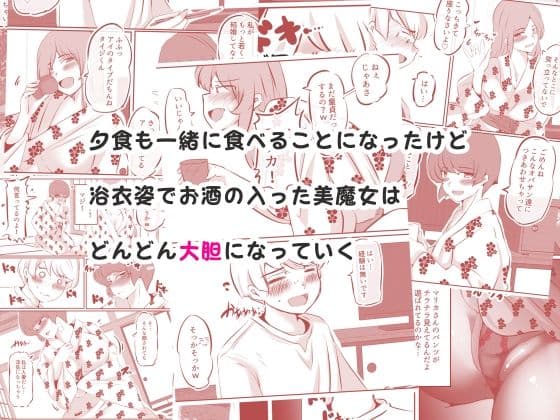 ボクと妻×妻3P旅行 サンプル 6