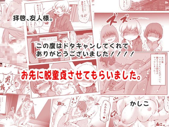 ボクと妻×妻3P旅行 サンプル 10