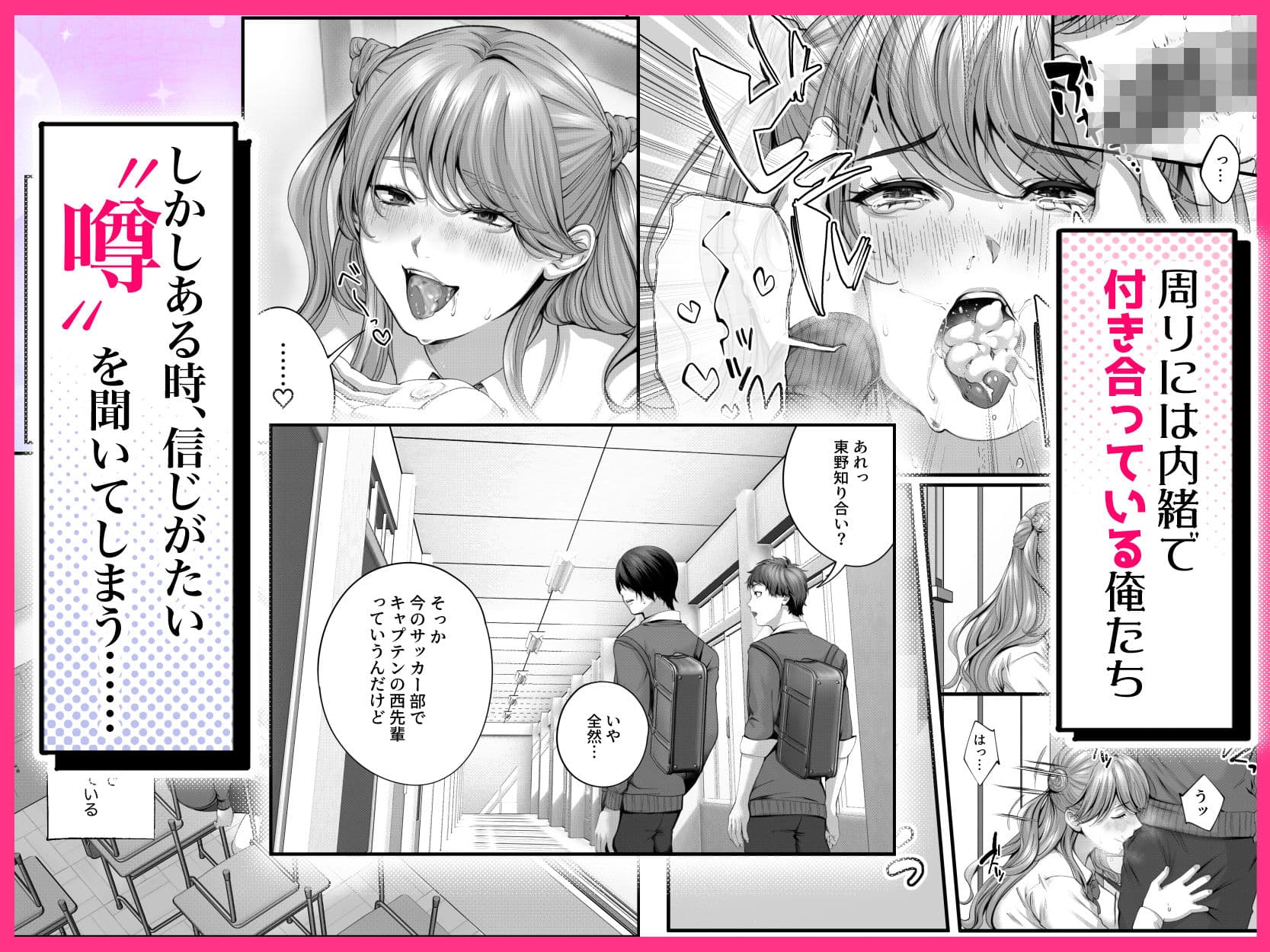 ちょろザコ彼女のアイナちゃん〜むっちりギャルとイチャラブえっちする話〜 サンプル 2