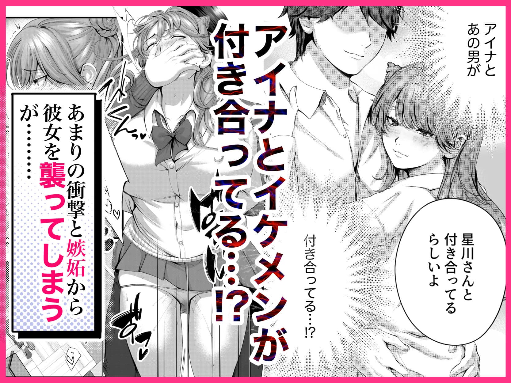 ちょろザコ彼女のアイナちゃん〜むっちりギャルとイチャラブえっちする話〜 サンプル 3