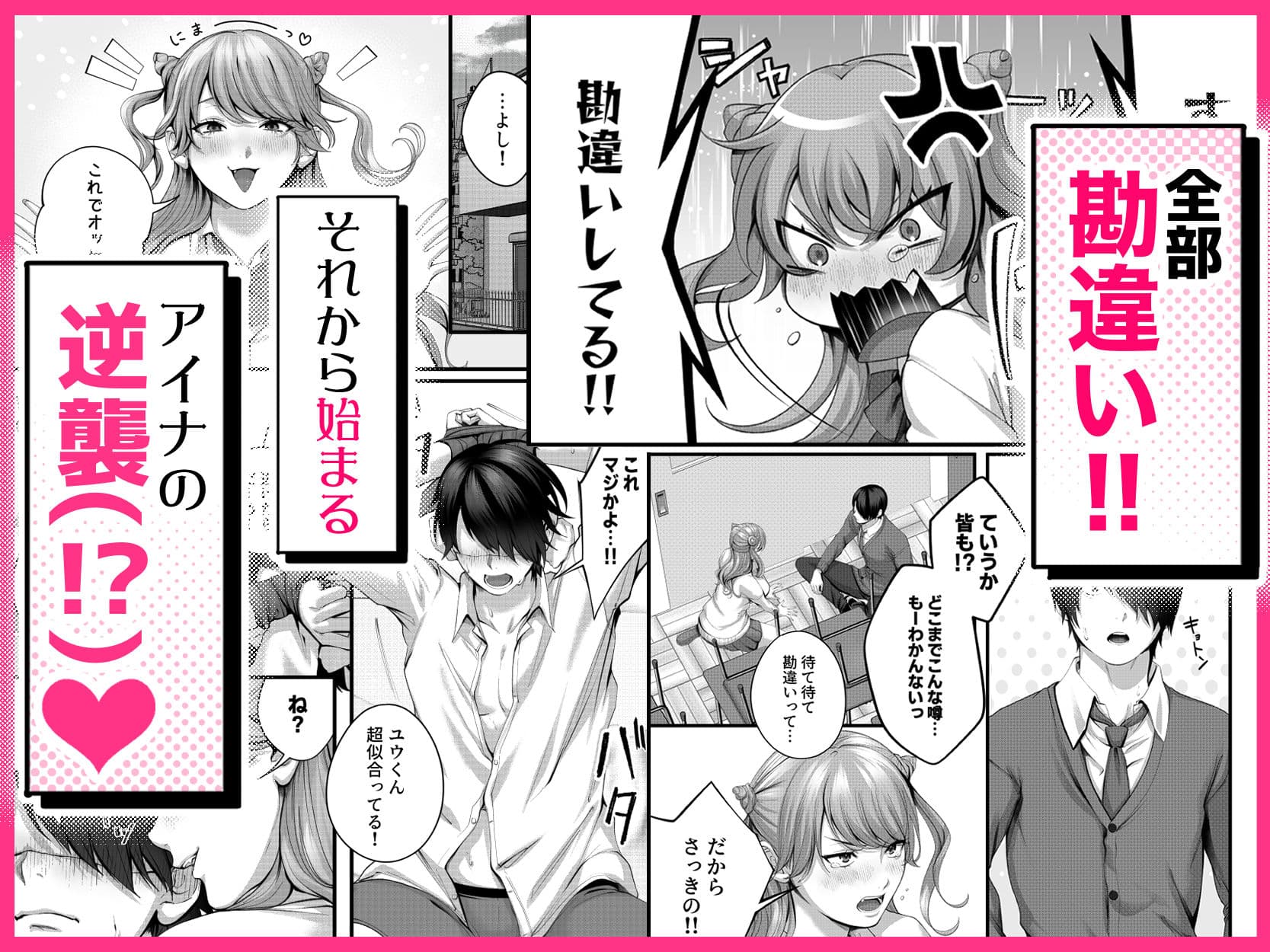 ちょろザコ彼女のアイナちゃん〜むっちりギャルとイチャラブえっちする話〜 サンプル 4