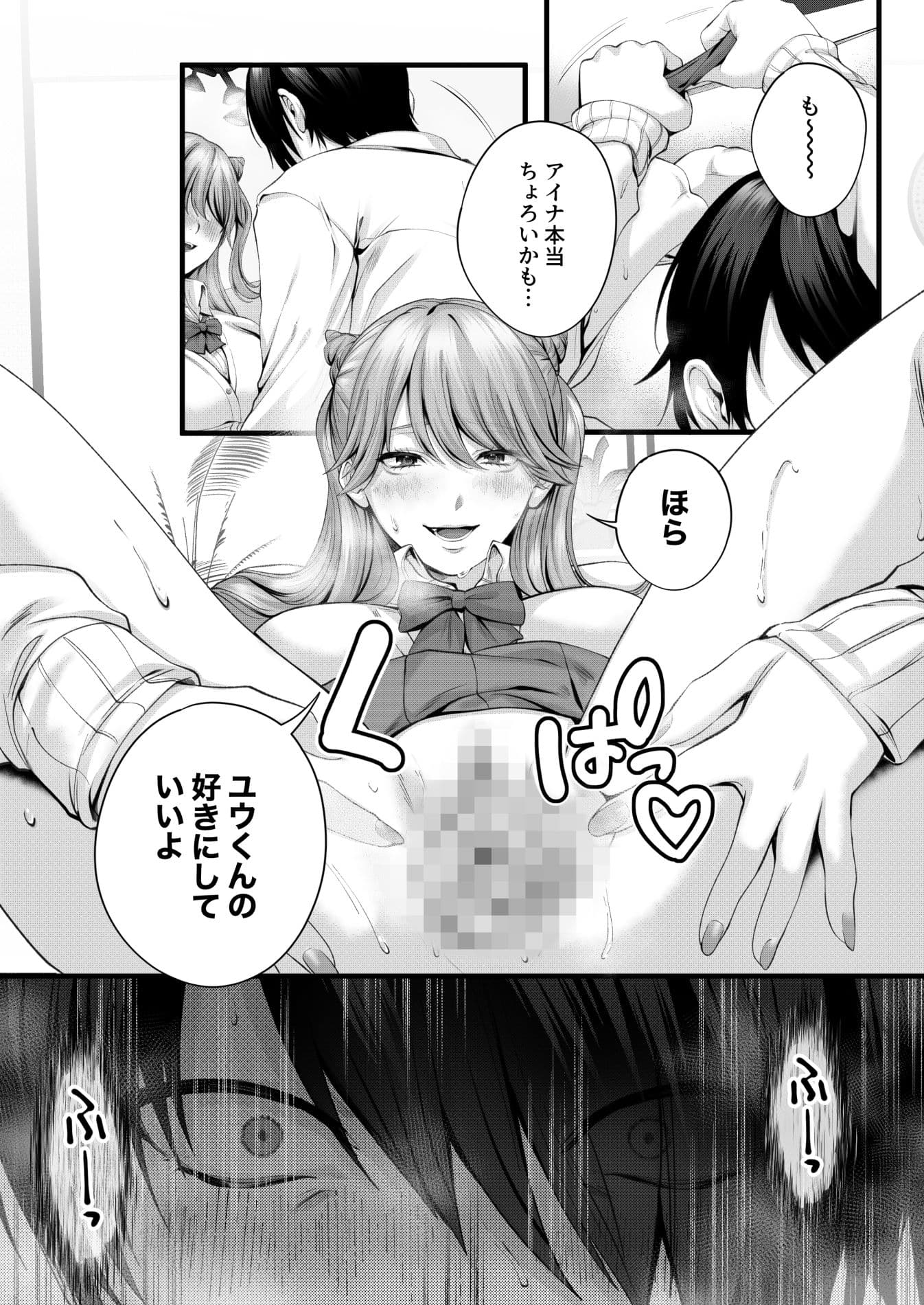 ちょろザコ彼女のアイナちゃん〜むっちりギャルとイチャラブえっちする話〜 サンプル 9