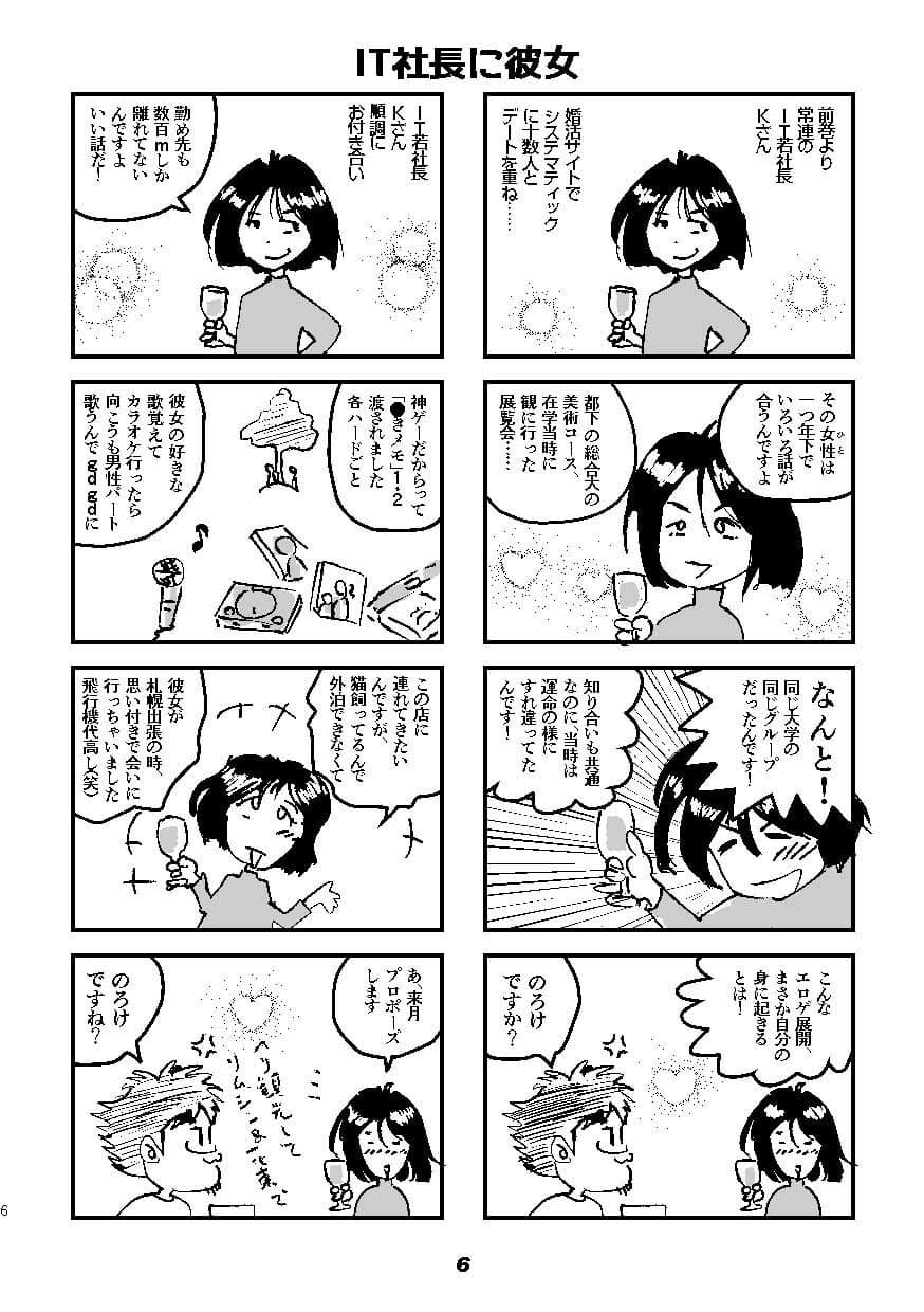 オタクBAR始めました。10 サンプル 1
