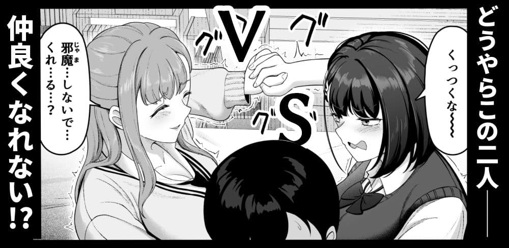 お家ハーレム！？  Sっ気の義妹とMっ気の幼馴染！ サンプル 2