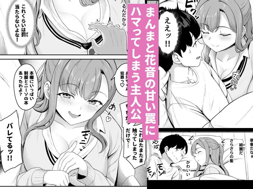 お家ハーレム！？  Sっ気の義妹とMっ気の幼馴染！ サンプル 3