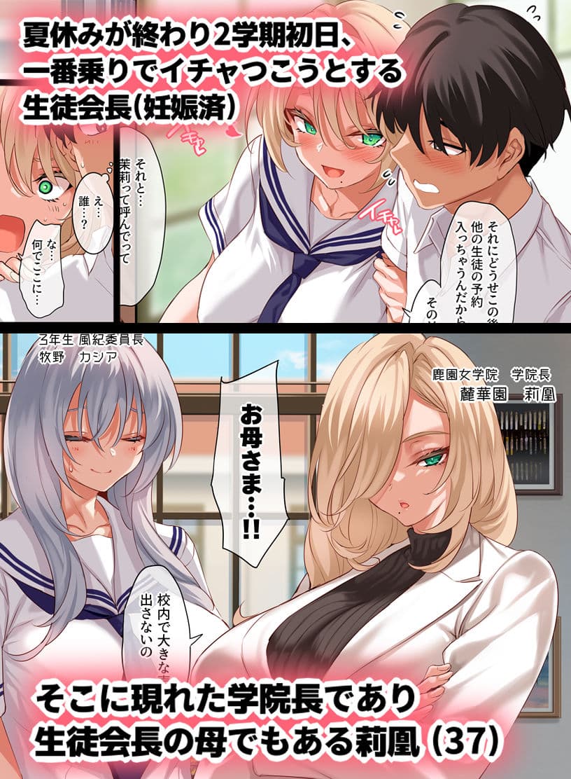 女学校で男ひとりなので校則で性欲のはけ口にされる日常 4.5時限目 サンプル 1