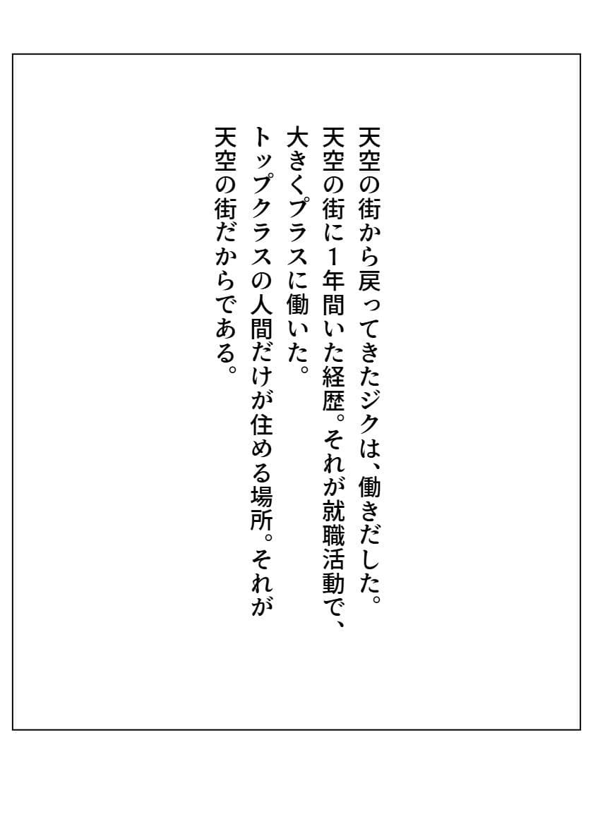 天空の街3話＆4話 サンプル 2