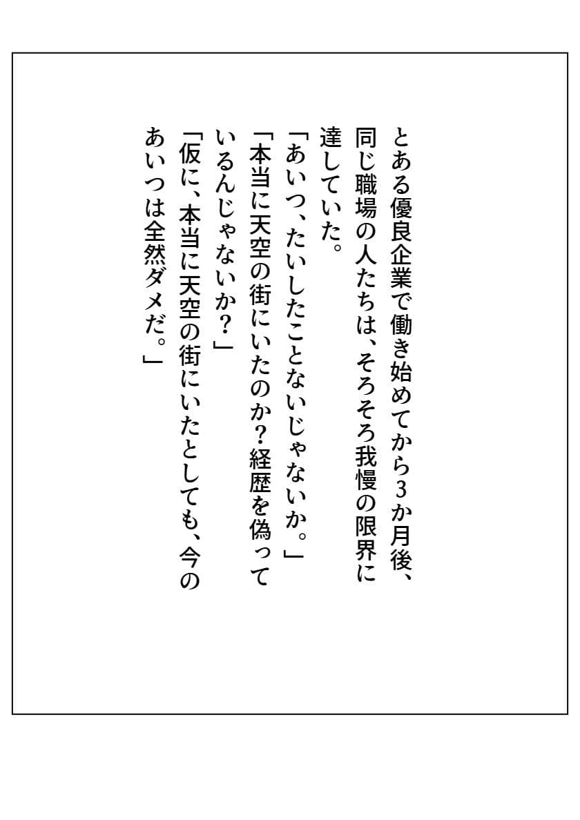 天空の街3話＆4話 サンプル 3