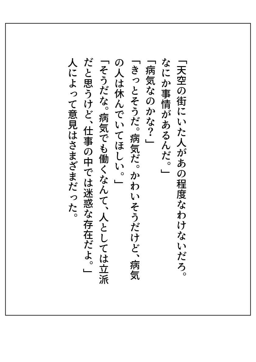 天空の街3話＆4話 サンプル 4