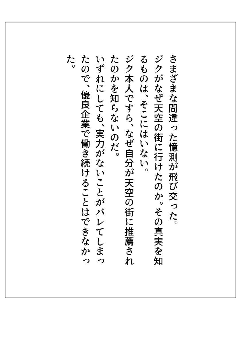 天空の街3話＆4話 サンプル 5