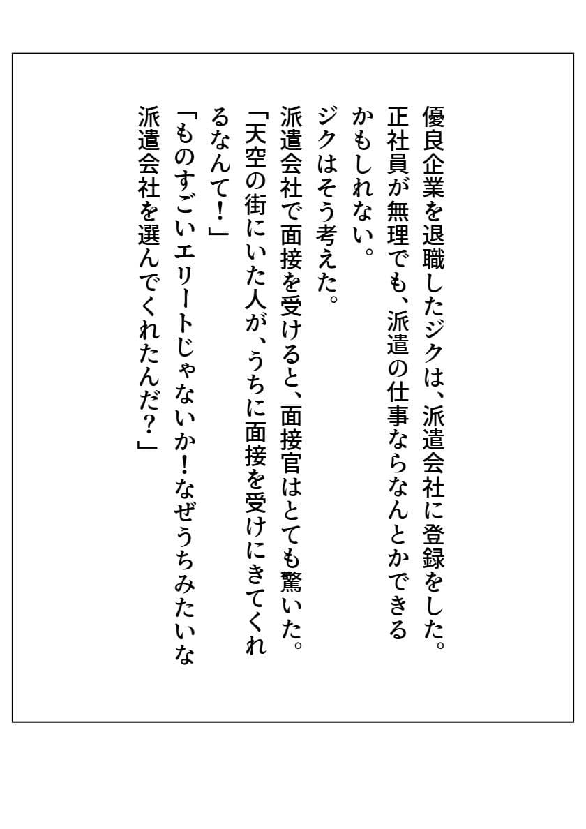 天空の街3話＆4話 サンプル 6