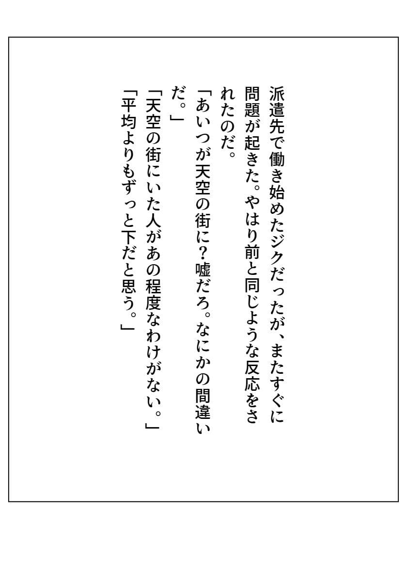 天空の街3話＆4話 サンプル 8