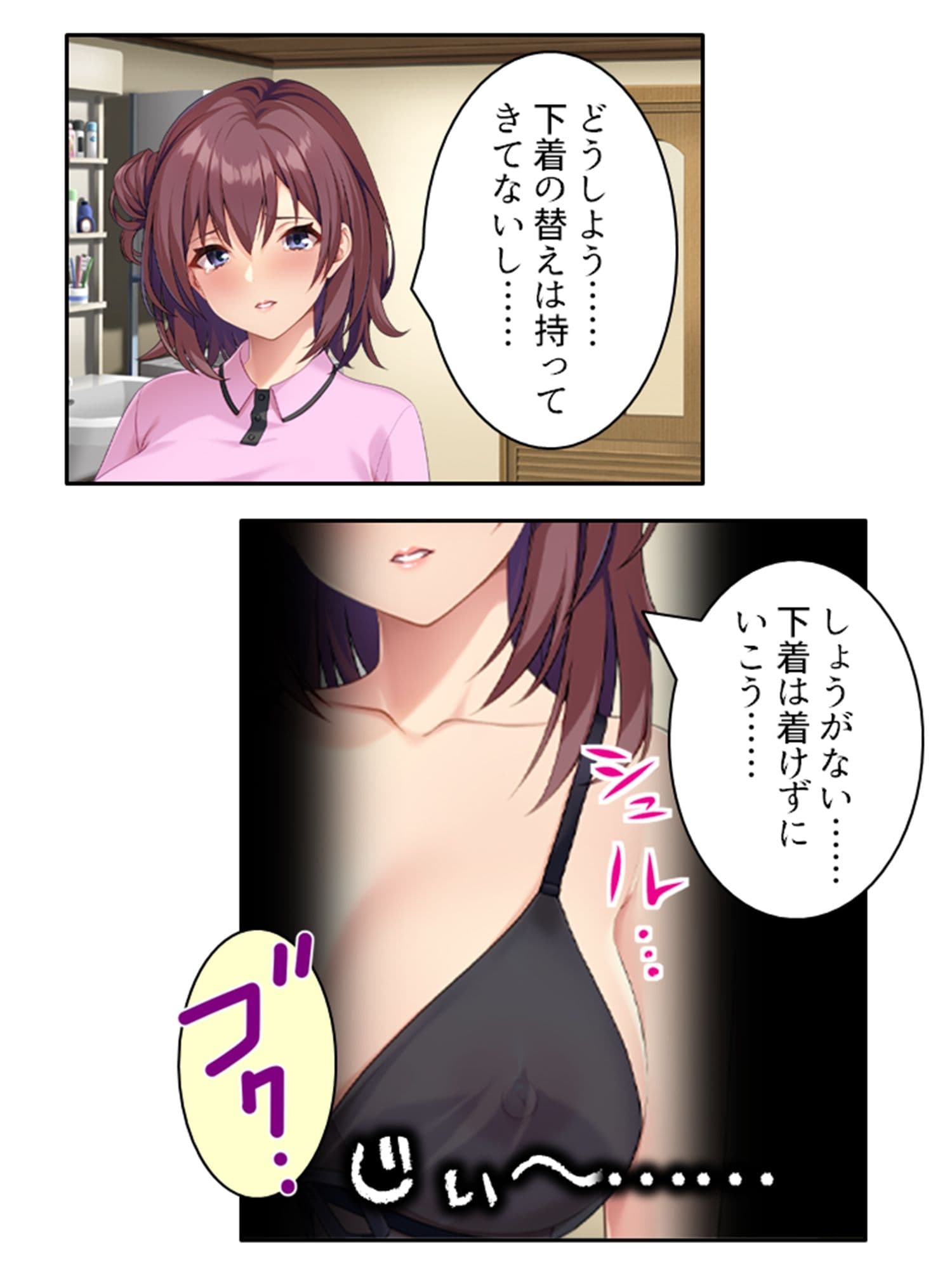 爆乳ムチ無知介護員がスケベジジイの悪巧みに嵌るまで 上 サンプル 2