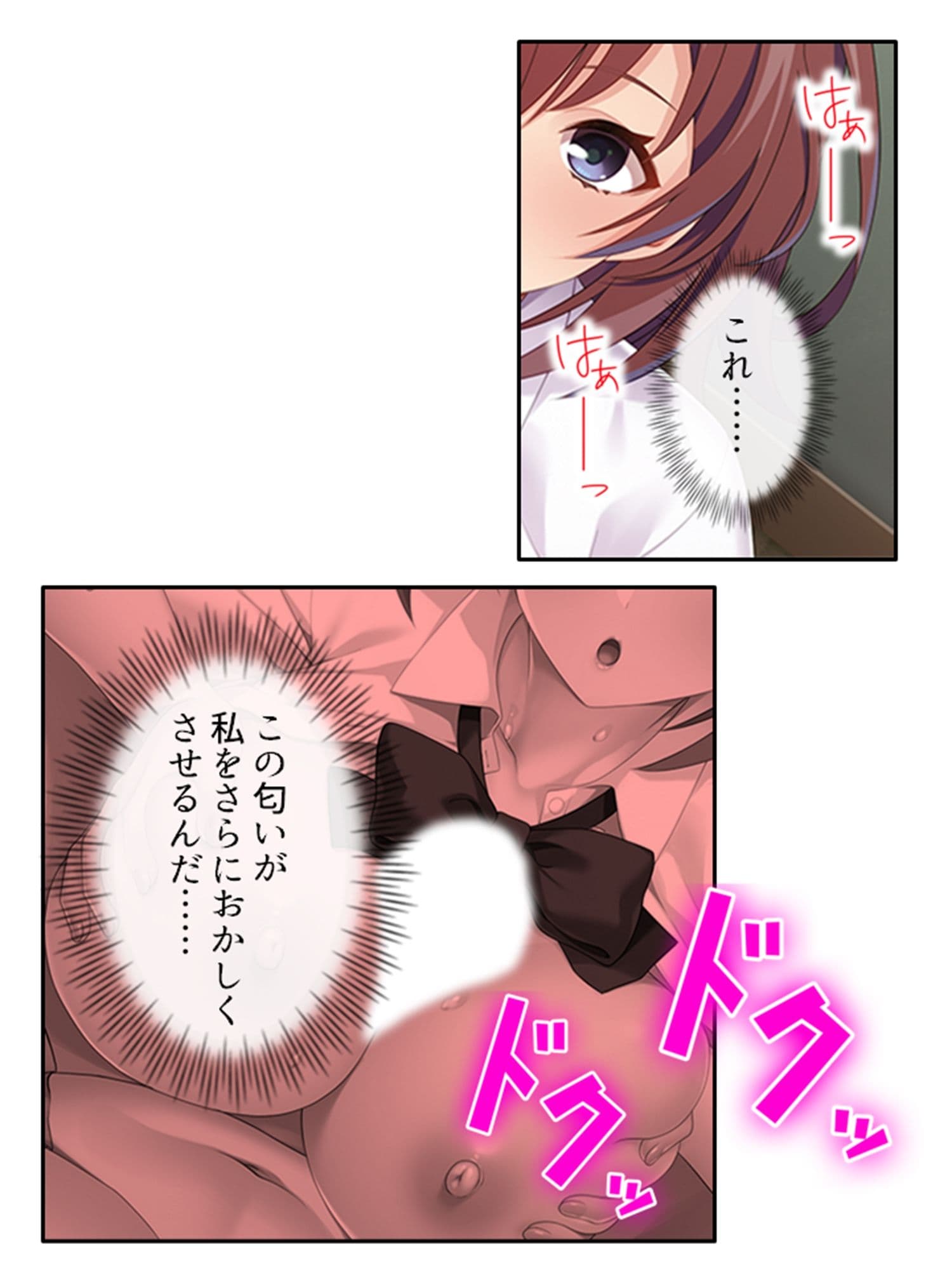 爆乳ムチ無知介護員がスケベジジイの悪巧みに嵌るまで 上 サンプル 8