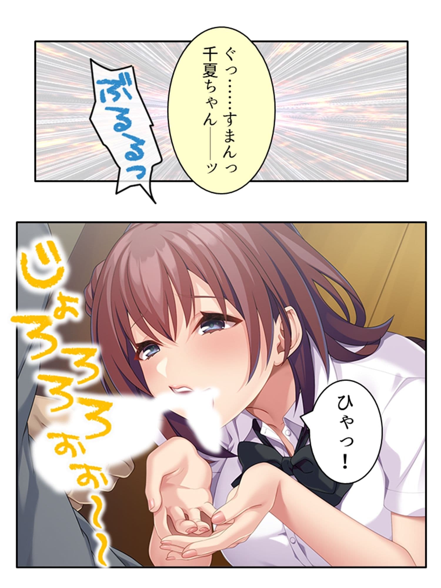 爆乳ムチ無知介護員がスケベジジイの悪巧みに嵌るまで 上 サンプル 9