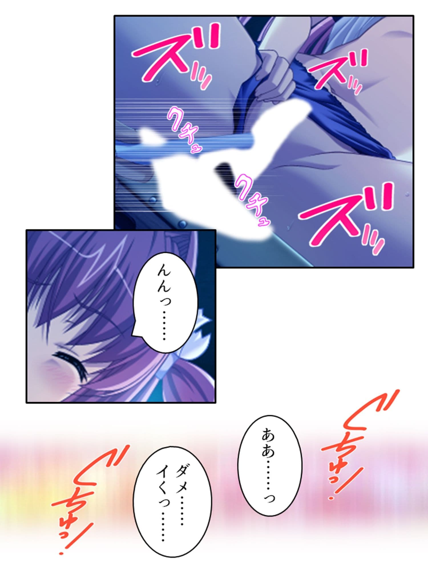 美少女宇宙人がスケベ衣装でハメ撮り世界征服！ 2巻 サンプル 2