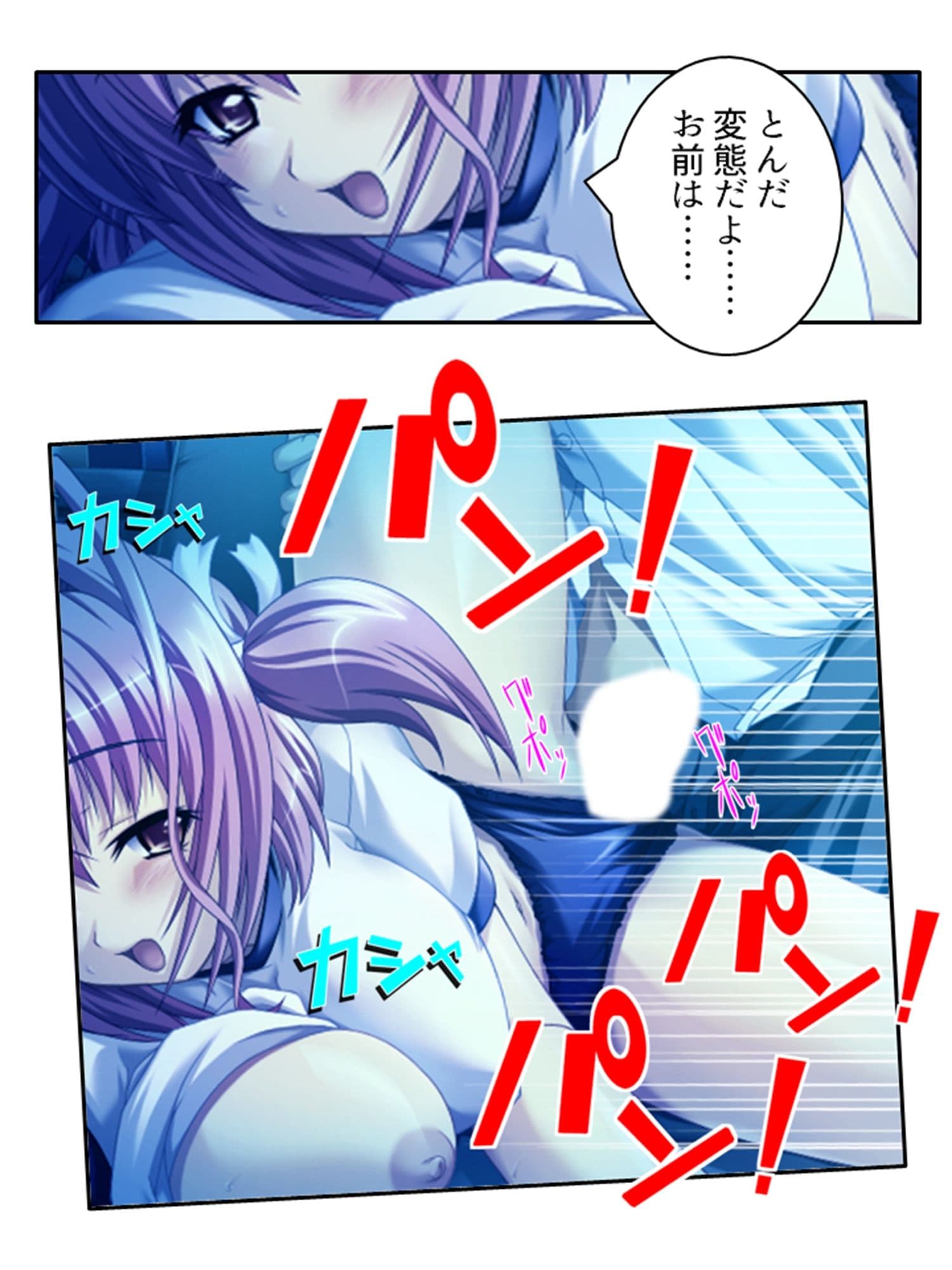 美少女宇宙人がスケベ衣装でハメ撮り世界征服！ 2巻 サンプル 3