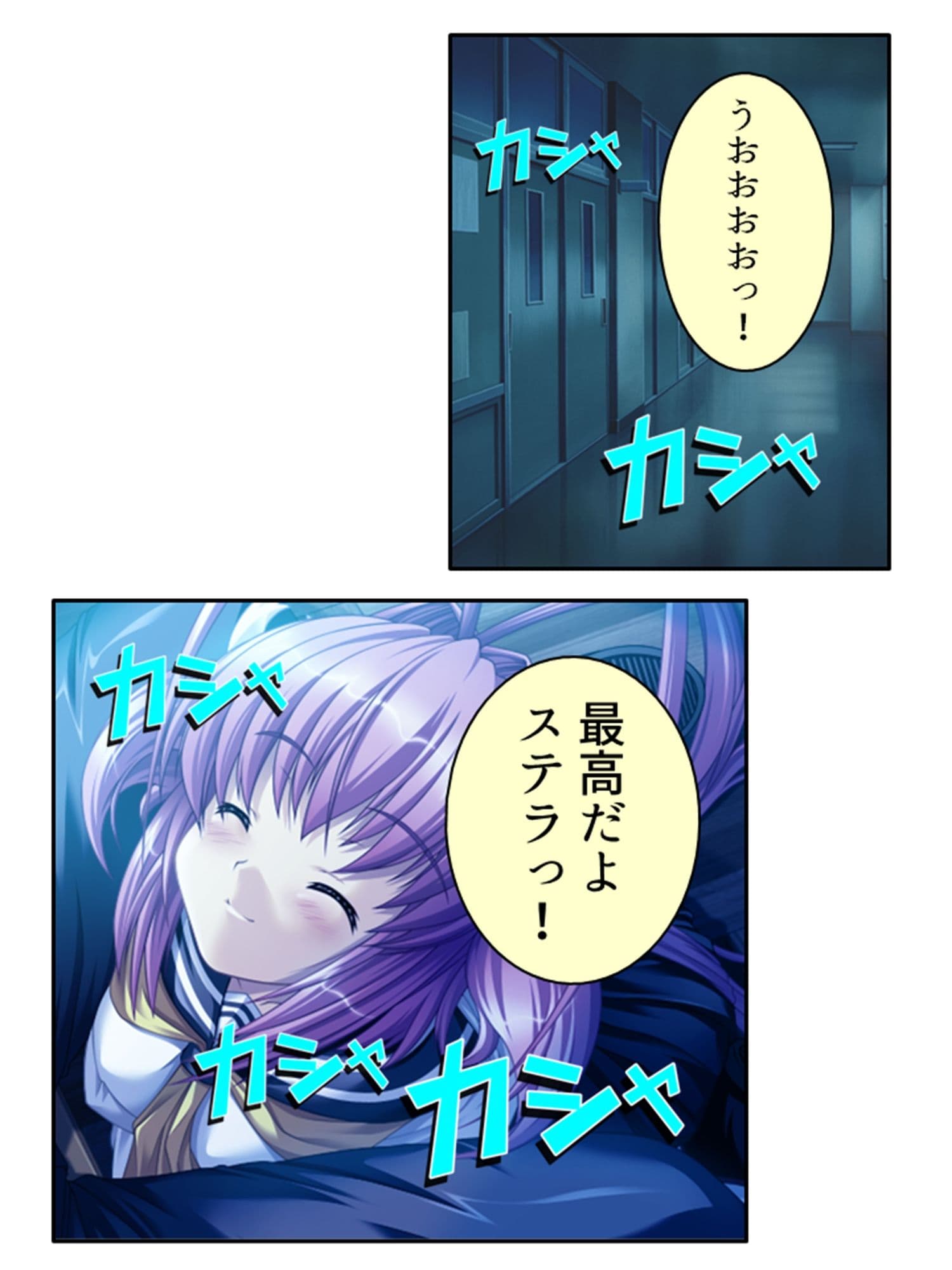 美少女宇宙人がスケベ衣装でハメ撮り世界征服！ 2巻 サンプル 4