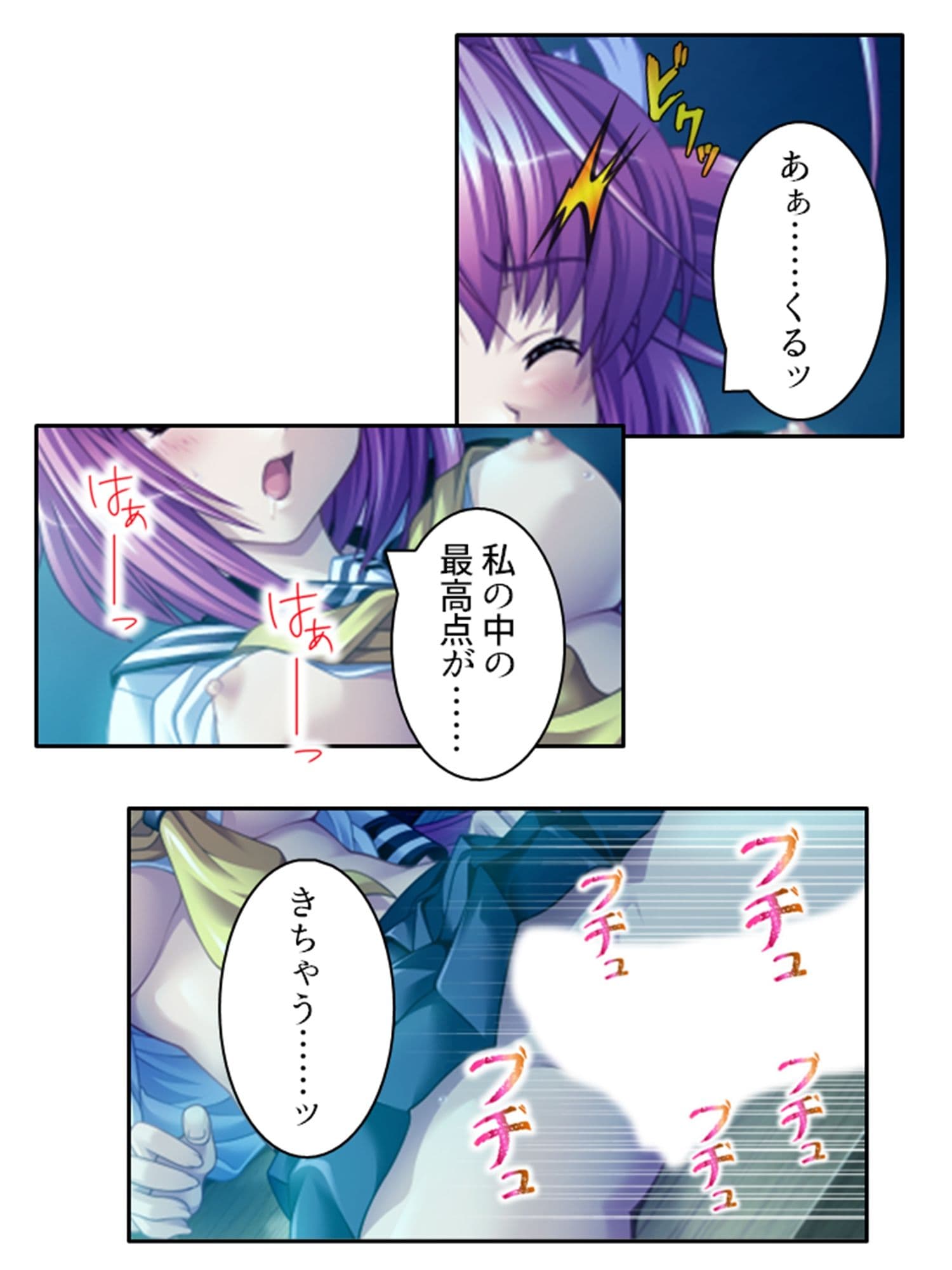 美少女宇宙人がスケベ衣装でハメ撮り世界征服！ 2巻 サンプル 7