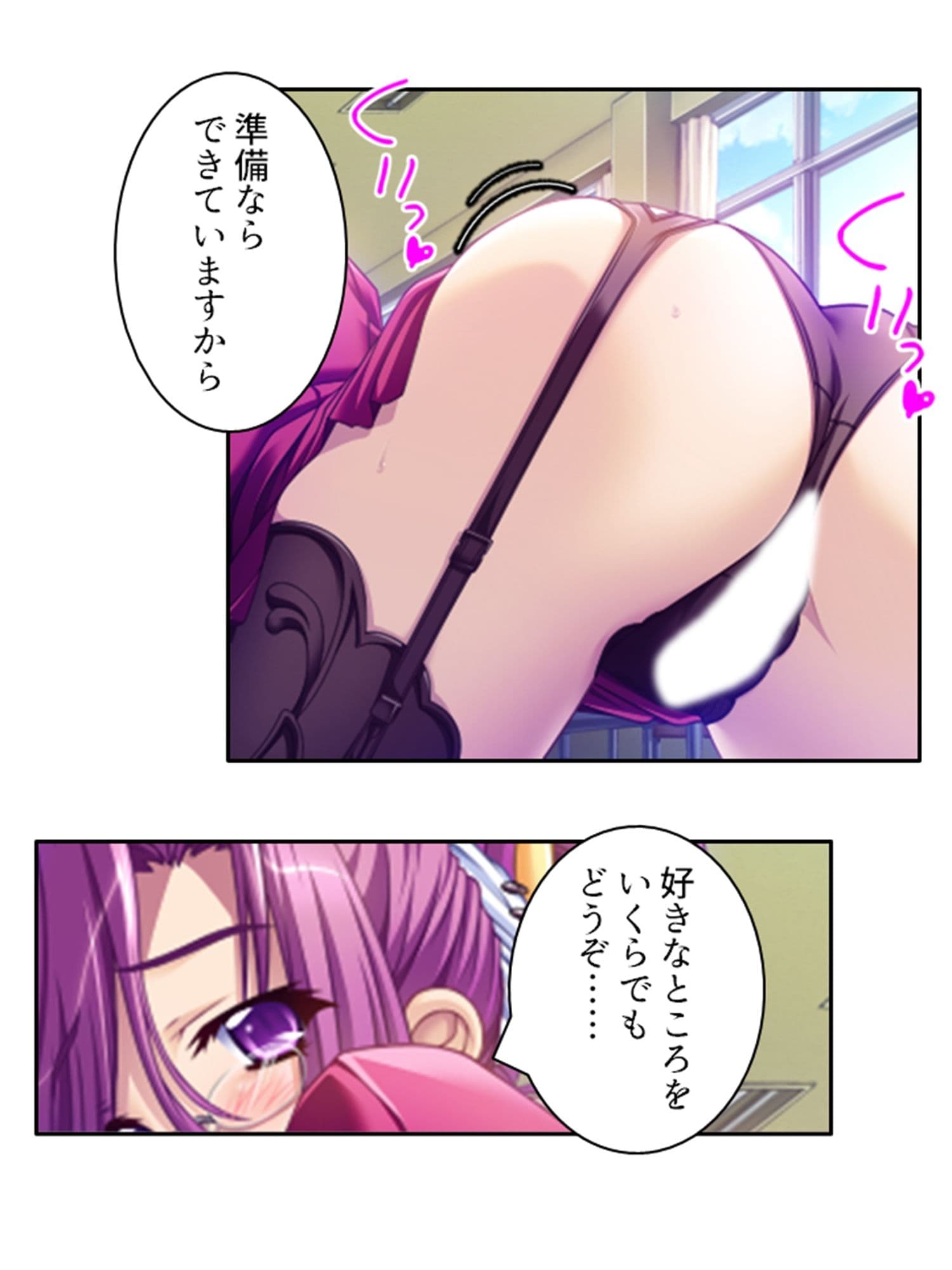 美少女宇宙人がスケベ衣装でハメ撮り世界征服！ 2巻 サンプル 10