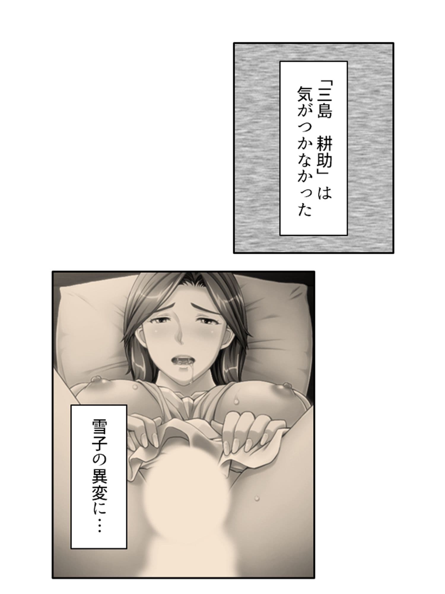 ねえ…おばさんとシましょ♪ママ活アプリは危険な香り  17巻 サンプル 1