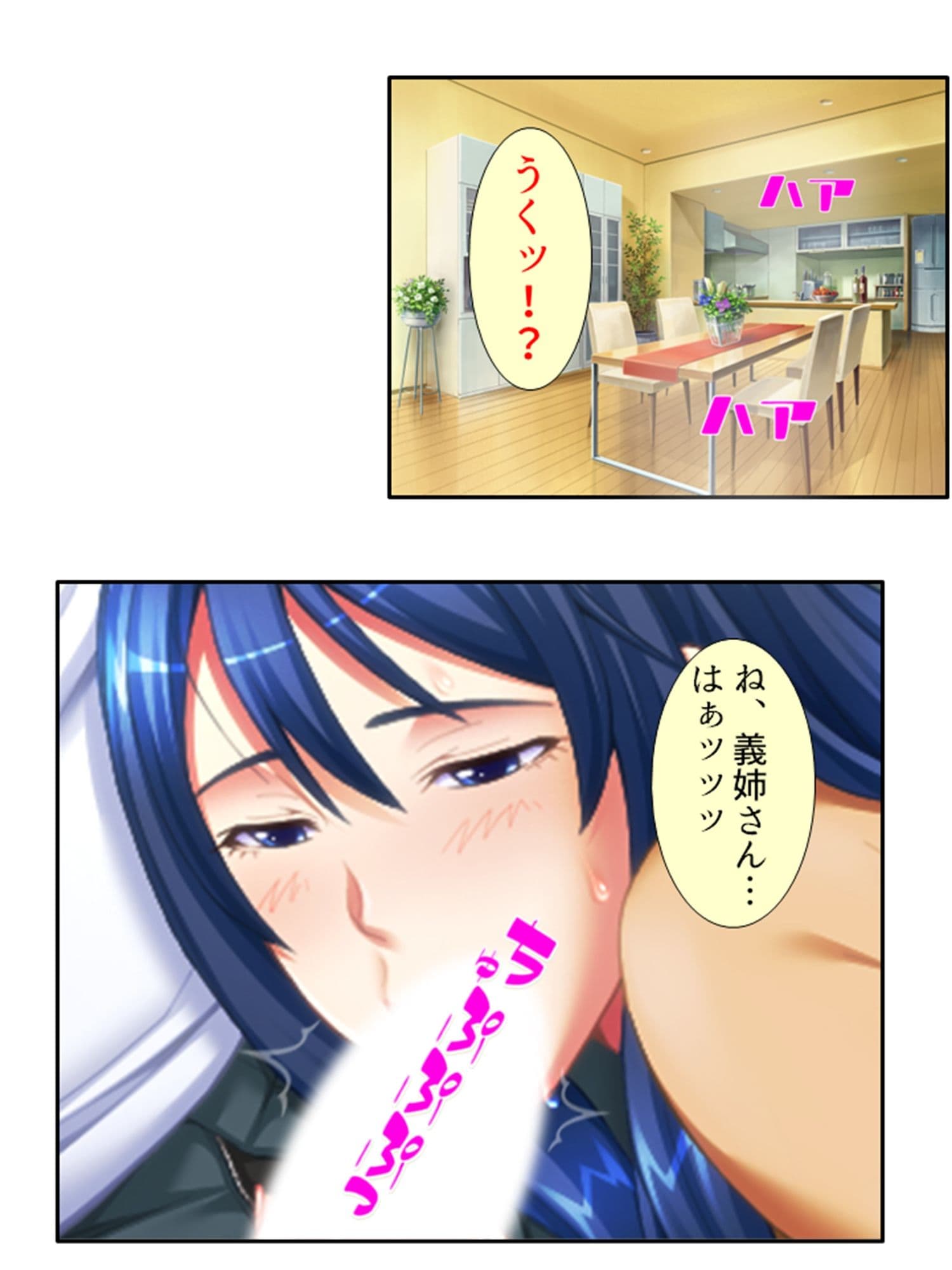 非モテをこじらせた俺が義姉を押し倒しちゃったら!? 6巻 サンプル 6