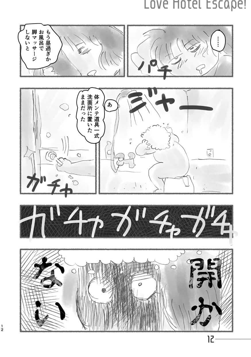 オタクBAR始めました。11 サンプル 3