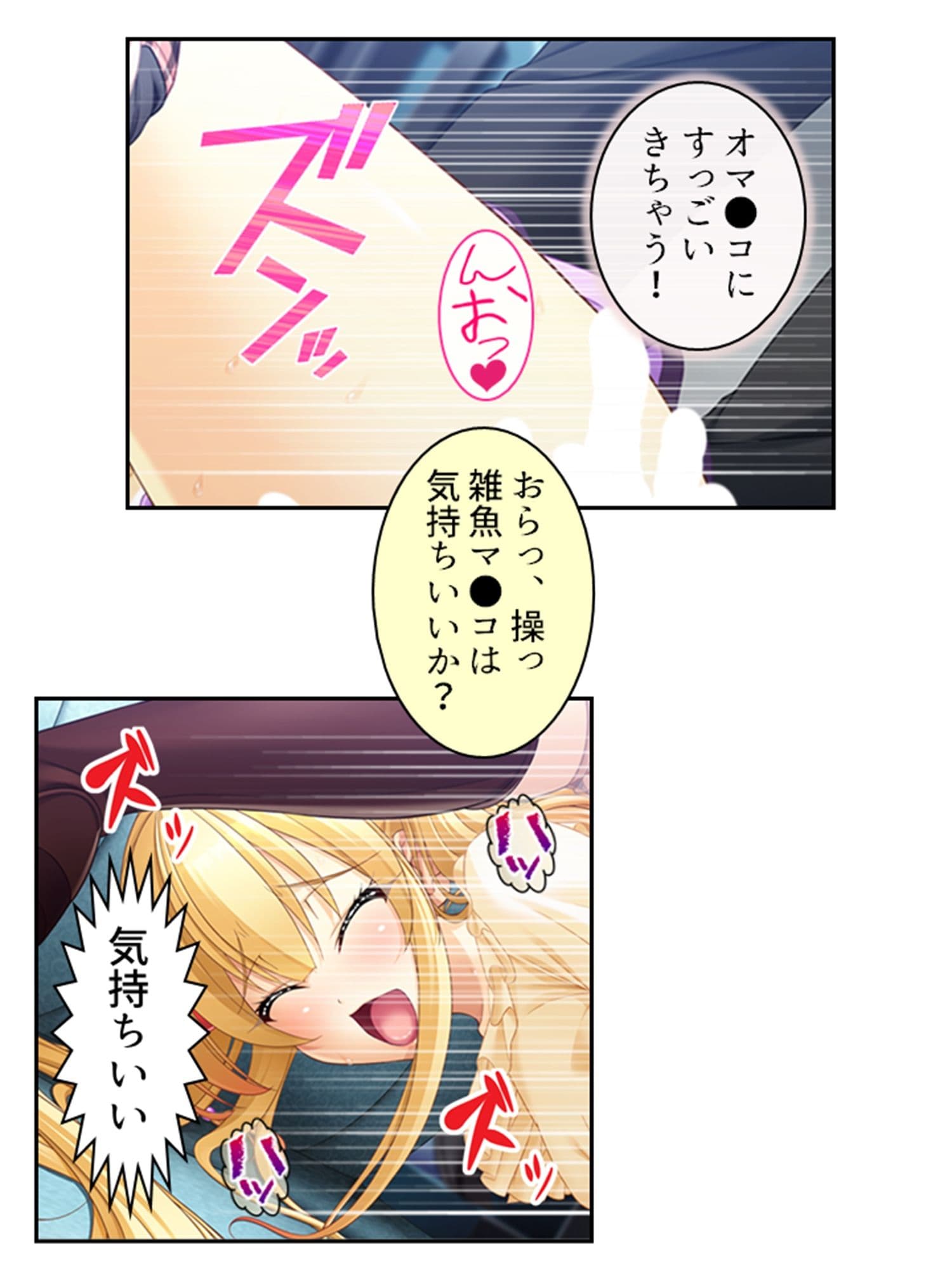 真面目に働いてるだけなのにヤリ友が増えていく件 15巻 サンプル 3