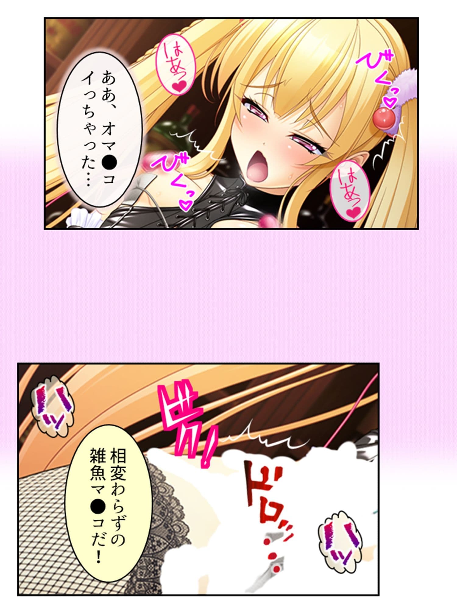 真面目に働いてるだけなのにヤリ友が増えていく件 15巻 サンプル 7