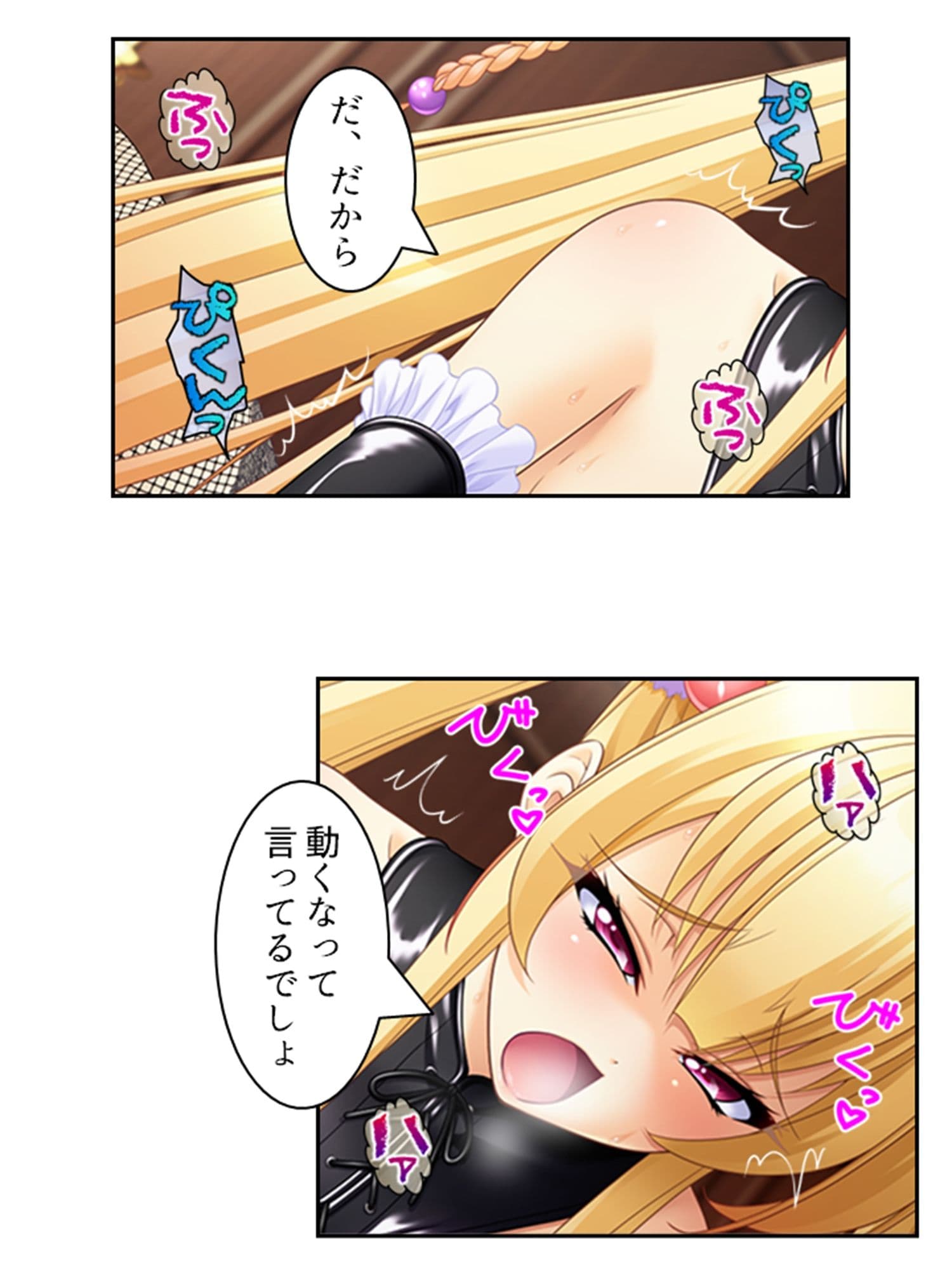 真面目に働いてるだけなのにヤリ友が増えていく件 15巻 サンプル 8