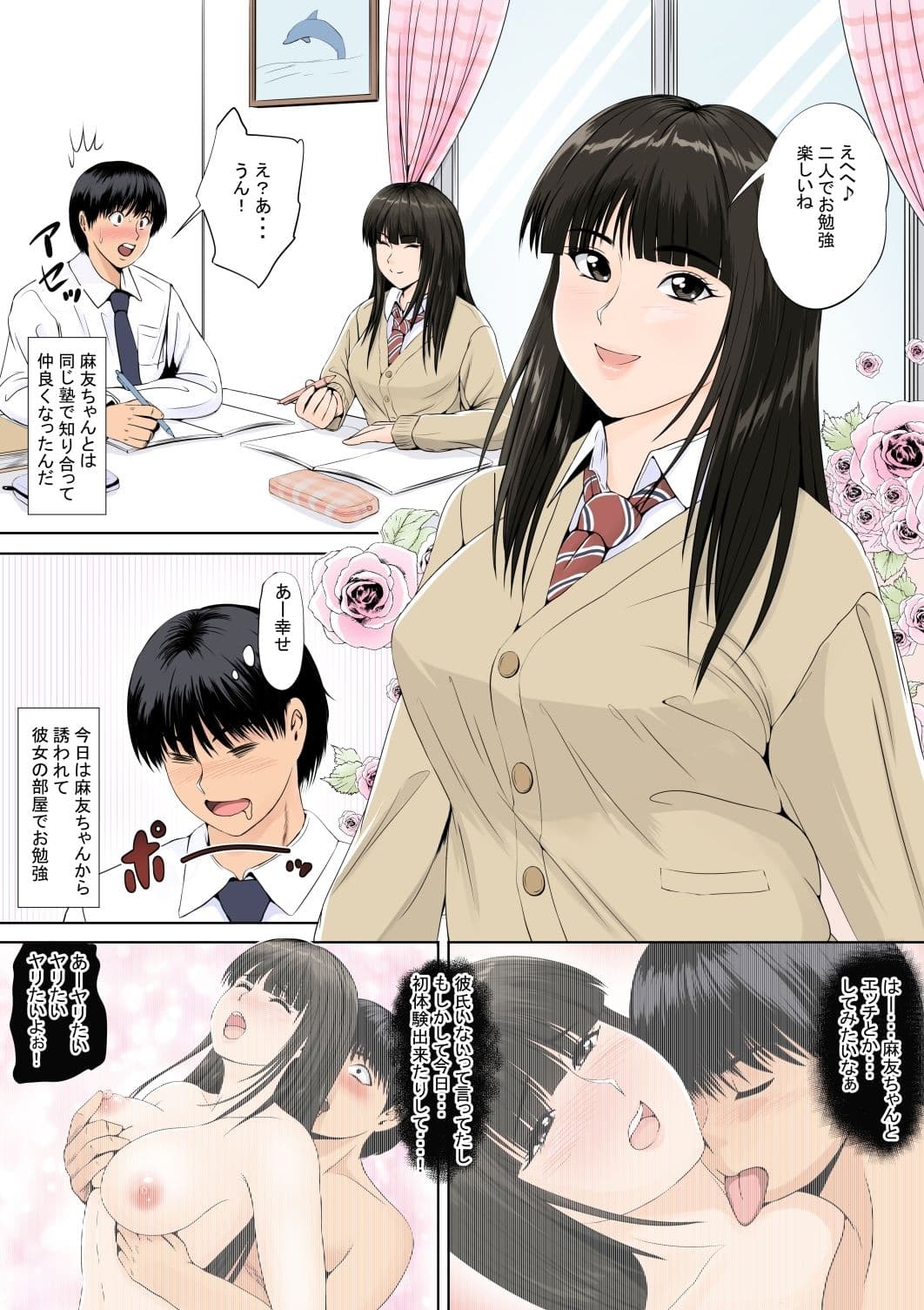 淫魔聖戦 サンプル 1