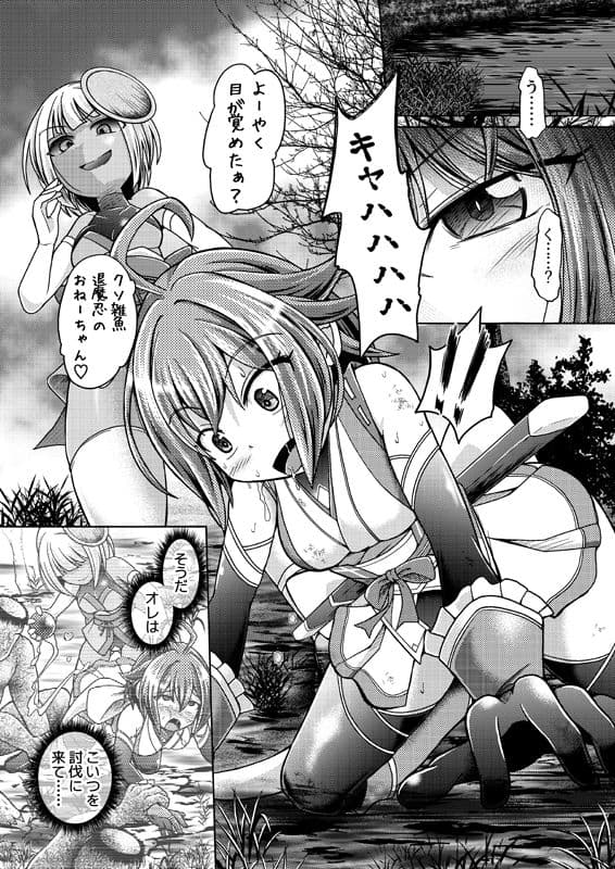 緋炎掻消 サンプル 1