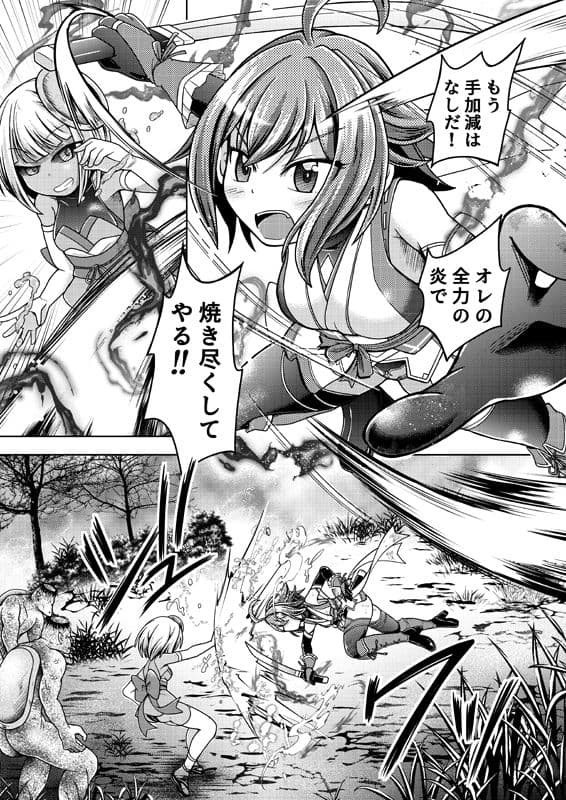 緋炎掻消 サンプル 3