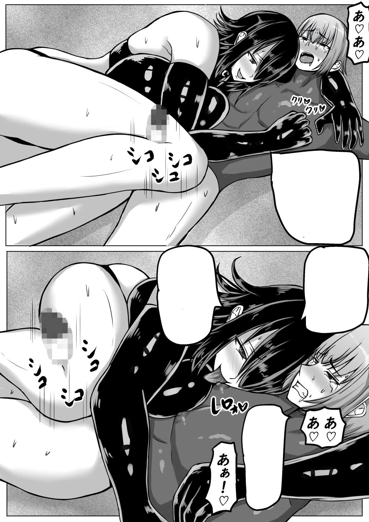 戦闘員C子？が強すぎる！ サンプル 4