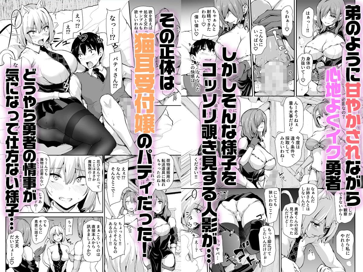 異世界ハーレム物語〜お姉さん錬金術師と甘々搾精〜 サンプル 3