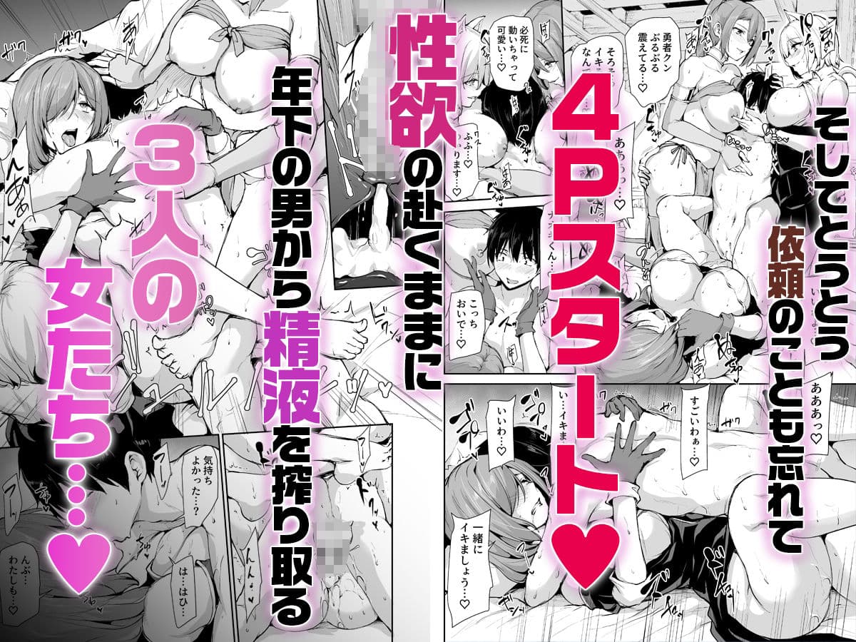 異世界ハーレム物語〜お姉さん錬金術師と甘々搾精〜 サンプル 6