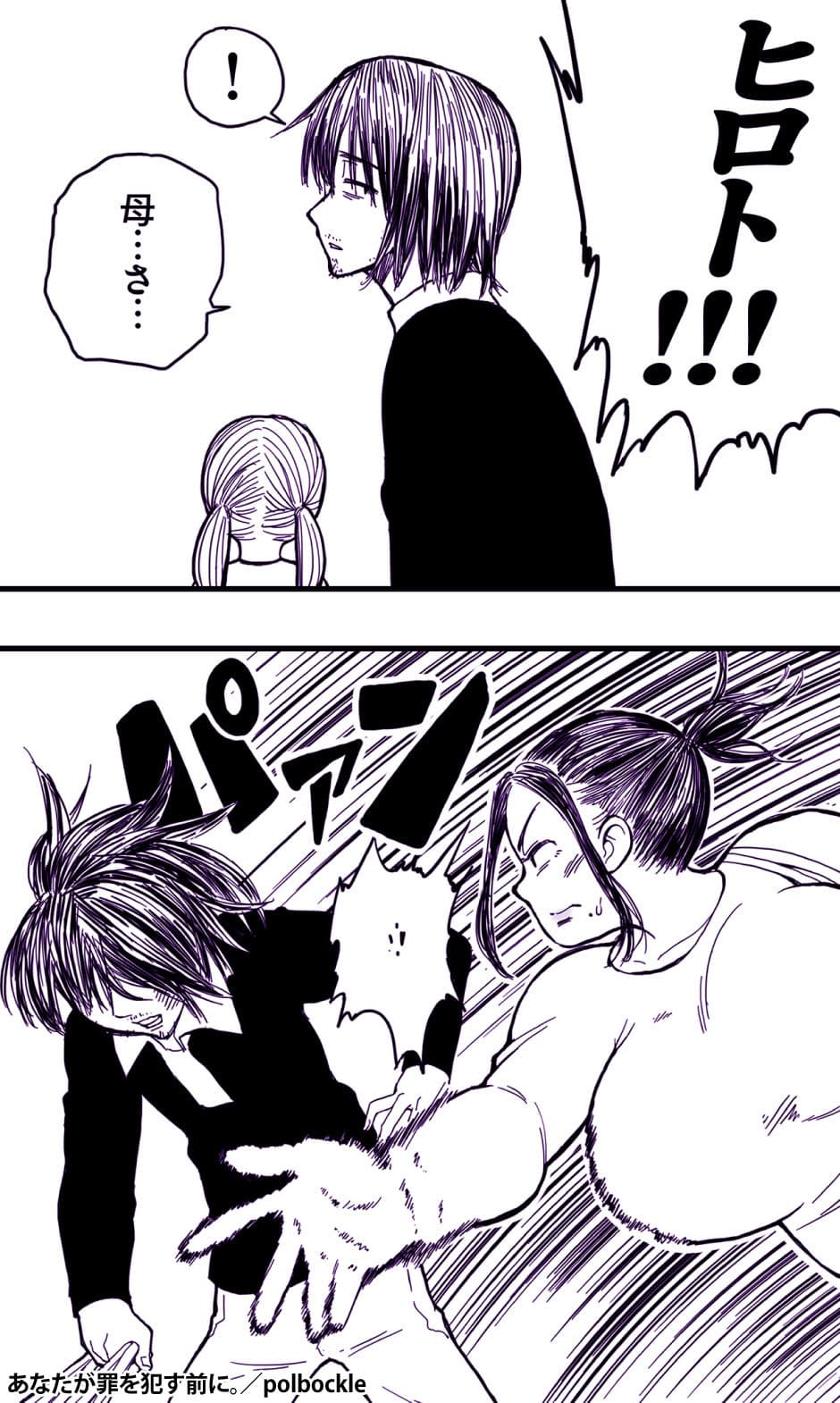 あなたが罪を●す前に。 サンプル 2