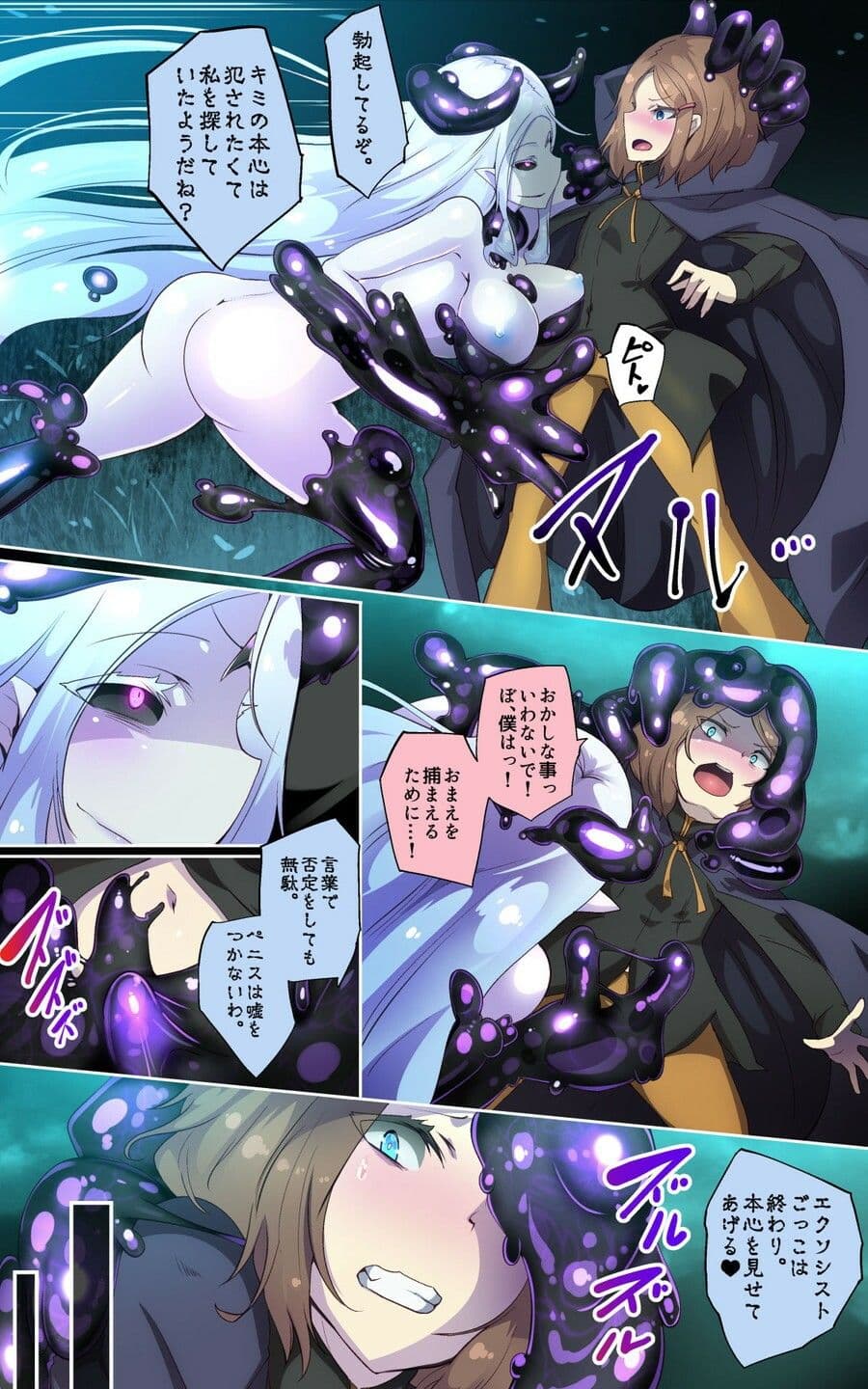 淫らな邪心を見抜かれてキミがTS淫魔に堕ちるまんが-淫光月下のカンセンミダラ- サンプル 4