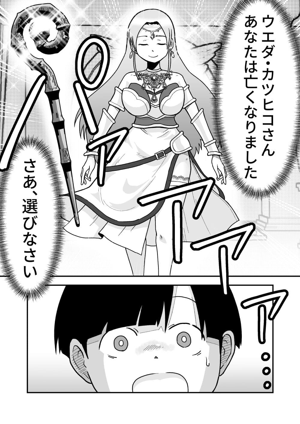 ボクとひみつの女神様 サンプル 1