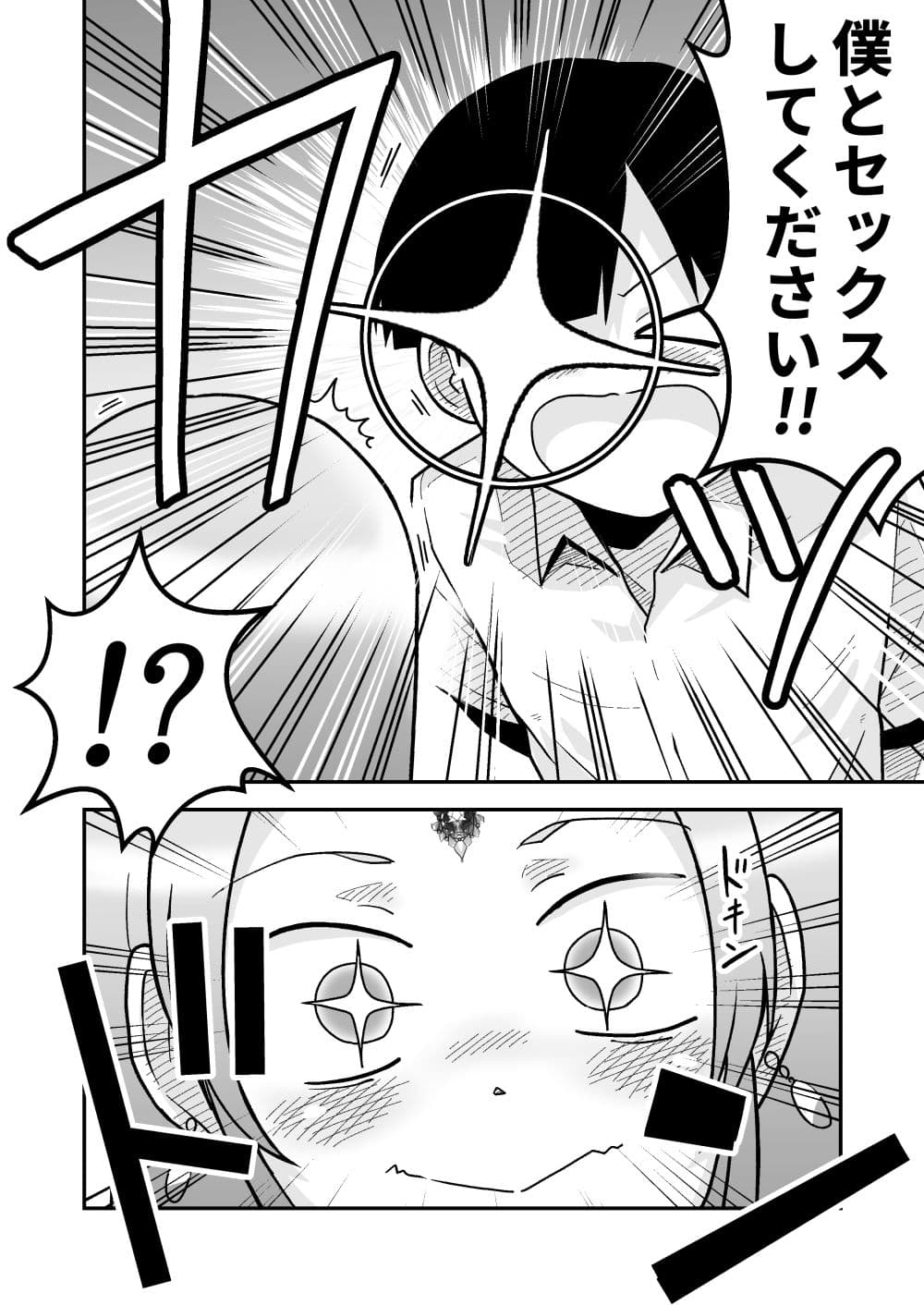ボクとひみつの女神様 サンプル 3