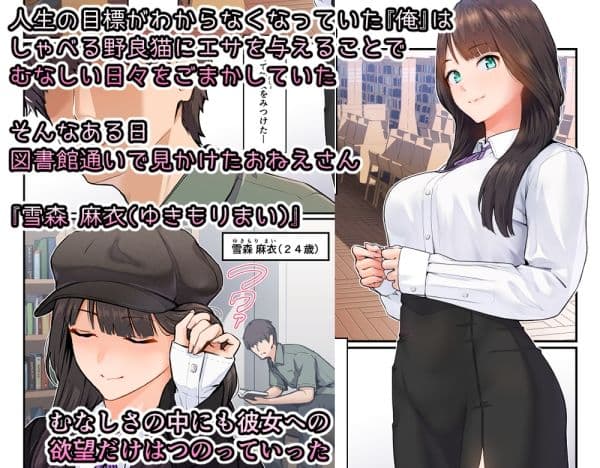 おねえさんの図書カツ サンプル 1