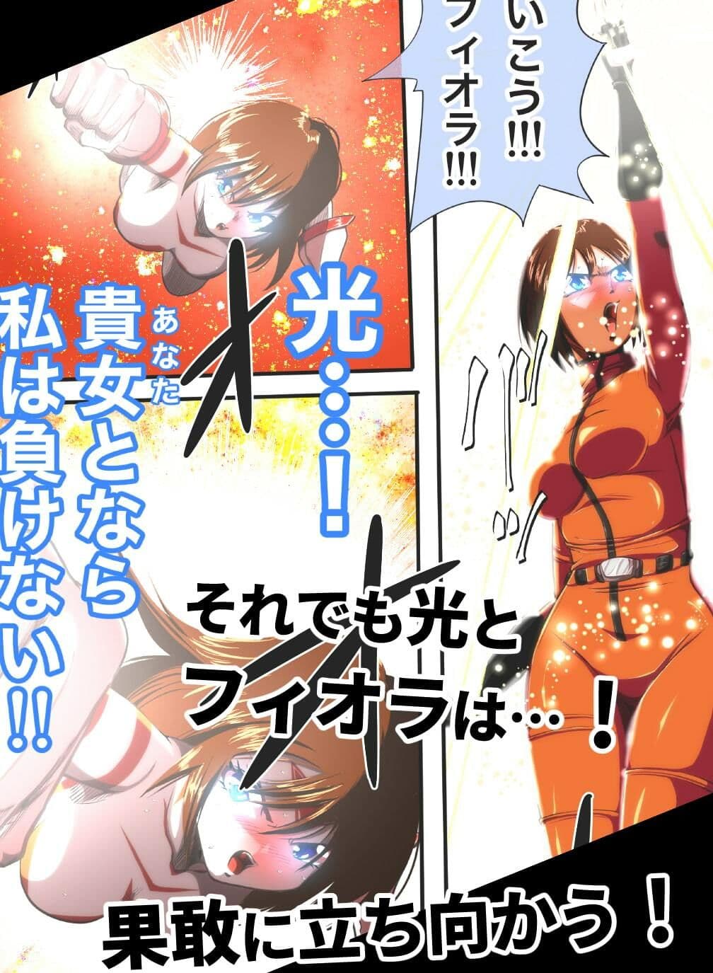 フィオラ クライシスIV 〜絶望のバトル！！堕ちた皇女…！？〜 サンプル 3